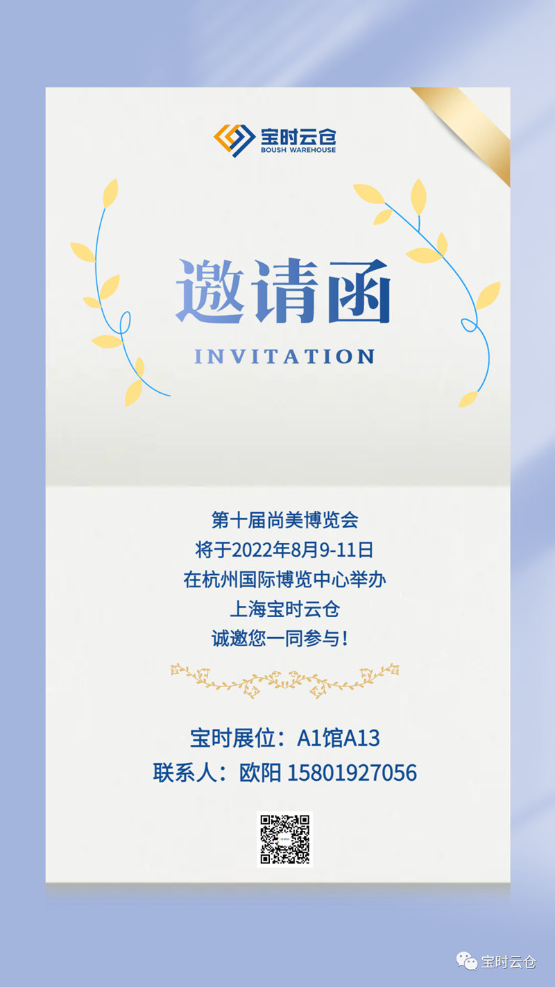 1659325249791907.jpg 邀請(qǐng)函_副本.jpg