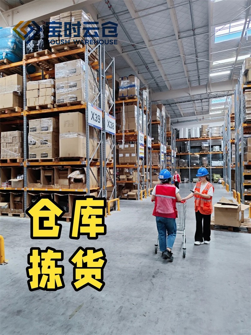 1724141647195828.jpg 漲姿勢了??原來電商云倉是這樣運作的_4_寶時云倉oO_來自小紅書網頁版.jpg